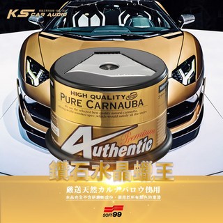 Soft99 鑽石水晶蠟王 最高等級巴西天然棕櫚蠟 水晶棕櫚蠟 不含研磨劑 適用所有顏色車漆, 1個