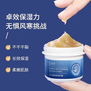 熱銷產品 御素韩凡士林防裂膏 護手霜 防手脚干裂脚后跟死皮修复滋润补水保湿, 1個