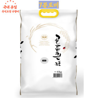 [백화점납품] 칠분도미 수향미 골든퀸3호, 4kg, 1개, 상등급