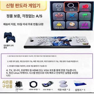 가정용 오락실 아케이드 게임기 TV 연결 일체형, 중국 본토, 신형 듀얼 조이스틱 무선 2개 16코어, 128