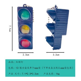 肥婆奶奶 紅綠燈鑰匙圈 行人號誌吊飾 LED發光鑰匙圈 抖音爆款 小紅書同款 包包吊飾 生日禮物 交換禮物 小廢物, 1個, 紅綠燈, 藍色