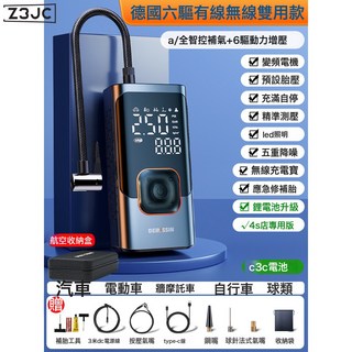 Z3JC 車載充氣泵輪胎帶測胎壓電動雙缸便攜式車用汽車打氣泵充氣寶, 【德國AI無刷三用旗艦款】驅動力★插電/充電兩用 氮氣快充 :如圖, 1個