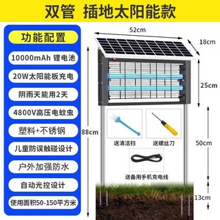 야외용 벌레 퇴치기 태양광 충전 지상형 포충 IN LS750 모기등 해충 벌레퇴치기