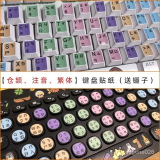 臺灣繁體注音倉頡鍵盤貼紙，四合一中文臺式筆記本電腦通用型，圓形指法色標倉頡透明貼紙, 倉頡-指法色,透明白字（不是指法色，透明貼紙, 1個