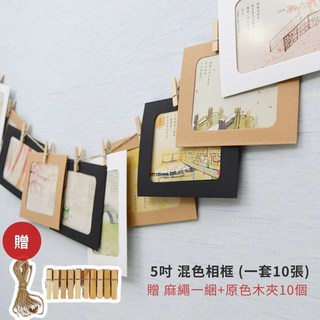 紙相框照片牆裝飾套裝，含卡紙相框、麻繩、木夾，DIY照片牆，打造溫馨居家風格, 1個, 【混色】5吋