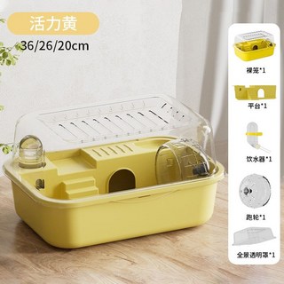 倉鼠籠 金絲雙層別墅 超大專用亞克力透明, 豪華款奶油黃【贈送水壺+跑輪+樓梯】, 1個