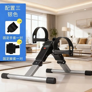 家用康復訓練腳踏車 室內健身運動腿部鍛煉自行車, 1個, 靜音銀色折疊計數款【免安裝】+手脚套一雙