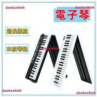 【新品】 折叠 88键专业版成人儿童学生幼师专用简易可折叠, 1個, 61键/黑【充电蓝牙版】可折叠,官配+升级礼包+琴架