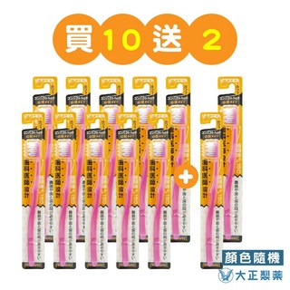 大正製藥 齒醫者150 波浪牙刷-買10送2(共12入 顏色隨機) 日本製, 1個