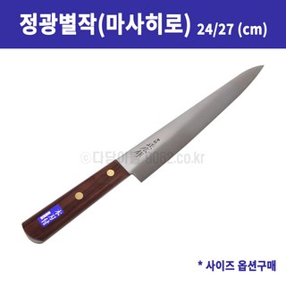 정광별작 마사히로 24/27CM 정육용우도 육사시미 스지히끼 나무손잡이, 정광별작 24cm 나무핸들, 1개