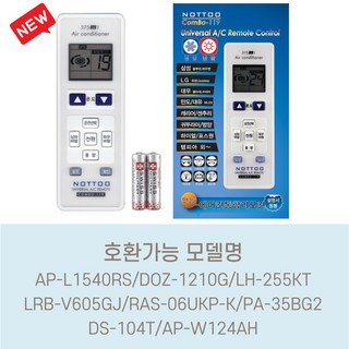 AP-L1540RS/DOZ-1210G/LH-255KT/LRB-V605GJ/RAS-06UKP-K/PA-35BG2/DS-104T/AP-W124AH 호환(설정후사용가능), 1개, 에어컨리모컨