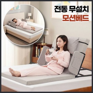로파인 전동 원터치 모션침대 병원 의료용 전동침대 환자용침대 안전가드 낙상방지 노인침대 가정용 무설치, 실속형