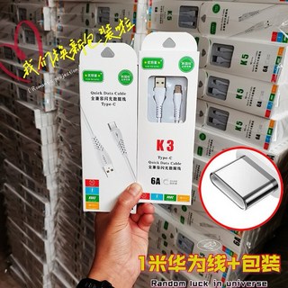 充電線6A天天出貨 Micro USB 充電線 1米快充線 適用 iphone type-C 充電線, 1個, Tpc1米充電線