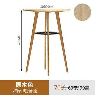 椿嶼 吧檯家用靠墻高腳吧檯桌小圓桌 客廳休閒奶茶店桌椅陽臺靠墻桌, 70長原色圓形吧檯桌