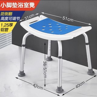 老人衛生間洗澡淋浴凳子孕㛿浴室防滑殘疾人專用椅子衝涼椅淋浴凳沐浴椅 洗澡椅 洗澡凳 矮凳, 1個, 醫護加固防滑腳墊
