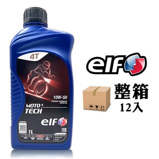 ELF Moto 4 Tech 10W-50 全合成機油，提升引擎性能，延長使用壽命, 12入