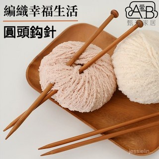 竹針單頭編織加長毛衣針 手工棒針 堵頭工具毛綫織毛衣針棒 直針, 1個