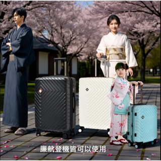 LEADMING 廉航登機箱 行李箱航空城，防刮耐磨可加大防爆拉鍊行李箱 20/25/29吋