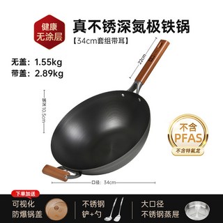 辛吉飛推薦 中康氮化鐵炒鍋 家用不銹無塗層不粘鍋 平底炒菜鍋, 1個, 34cm鐵鍋【帶蓋+蒸屜+鏟勺共四件套】