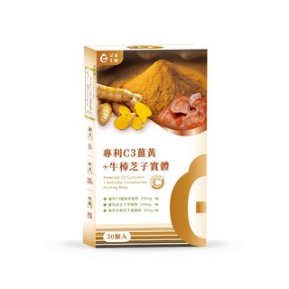 艾希生醫專利C3薑黃+牛樟芝子實體30入，滋補強身，提升保護力，精神旺盛, 1.2g, 1個