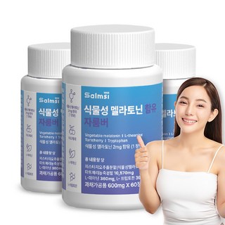 식물성 멜라토닌 피스타치오 추출분말 멜라토닉 타트체리 농축분말 L테아닌 L트립토판 함유, 3개, 36g