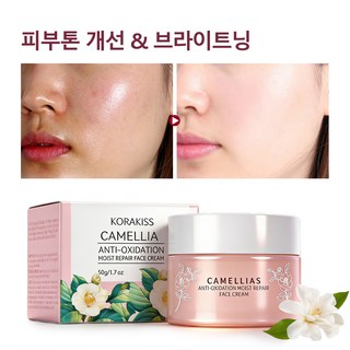 [국내배송/당일출고] 카멜리아 미백크림 동백꽃 수분 & 화이트닝 크림 | 주름 개선 & 피부톤 밝히는 데일리 케어 | 촉촉 보습 & 탄력 | 초봄 환절기 민감피부용 저자극, 3개, 50g