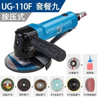 汽動工具锐高4寸多功能磨光机工业级抛光打磨切割砂轮角磨机气动工具100mmjoe182450, 1個, UG-110F套餐九(藍)