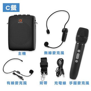 AnyTalk AT-520W 迷你無線教學擴音器 無線麥克風 小蜜蜂 擴音喇叭 有線麥克風 教學 導遊 叫賣, 1個, C餐(有線*1+無線*1+手握麥克風*1