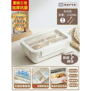 日式飯盒 輕食便當盒 微波爐加熱便攜保鮮盒 減脂餐盒 學生餐盒, 【三倍加厚抗老化-微波款】米白色(送餐具,（無規格）, 1個