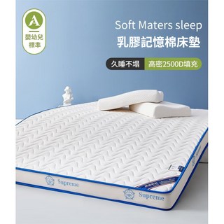 【台灣發貨】加厚乳膠床墊 家用軟墊 學生宿舍榻榻米海綿墊 折疊記憶棉 飯店御用 單人床墊/雙人床墊/加大床墊, 零壓-經典白[厚約5cm],大號雙人180x200厘米