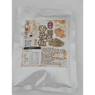 萬泰豐團購 晨一鮮食 正宗川香青花椒調味粉(100g/包) 調味粉 辣椒粉 現貨隔日配, 1個