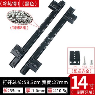 偉益直銷電腦桌鍵盤軌道抽屜滑軌，冷軋鋼辦公桌鍵盤架，二節託底導軌，穩固耐用，節省空間, 1個, 27寬14寸鍵盤軌道 黑色