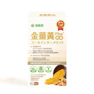 健康家 金薑黃Plus膠囊 含專利C3 Complex薑黃萃取 BioPerine胡椒鹼 調整體質 促進新陳代謝, 0.5g, 30個