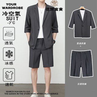 【兩件套】休閒西裝 夏季短袖西裝套裝男 薄西裝外套 短西裝外套 西裝短褲 寬鬆西裝 西服 短袖 短褲套裝 五分袖西裝外套