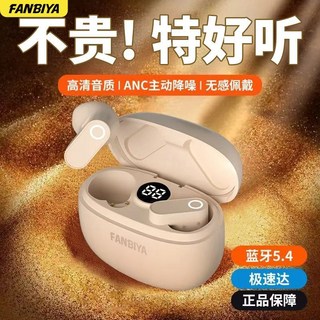限時熱賣 在臺有貨FANBIYA【次日達】2025無線藍牙耳機雙耳降噪入耳蘋果安卓..., 白色【音樂遊戲不卡頓】雙麥降噪 超長續航,頂配杜比天籟音【超長電量】數顯ANC降噪