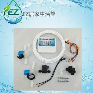 【EZ居家生活館】RO逆滲透淨水器全自動微電腦IC控制盒 - 無水斷電 自動沖洗 全配件, 1個