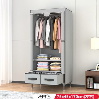 日韓式DIY布衣櫃，簡易組裝衣櫥，多功能收納衣櫃，防塵耐用，多尺寸可選, 灰白色75*45*170 配2收納抽屜