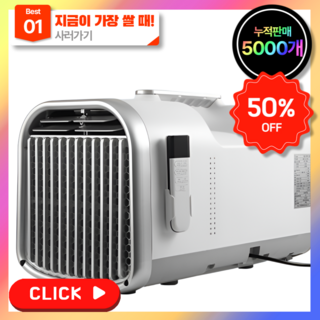 폴라쿨 갓성비 이동식 무시동 차박 에어컨 캠핑 야외 냉풍기 소형 가정용 휴대용 시거잭, COOL(T1)