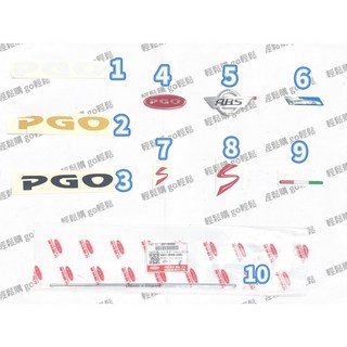 PGO 摩特動力 J BUBU 車身貼紙 車殼貼紙 原廠標誌, 1個, 4.面板紅膠PGO, 面板紅膠PGO