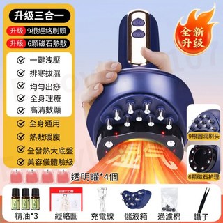 【KONKA新三合一】拔罐器 電動刮痧儀 電動經絡刷, 1個, 旗艦多功能(送4透明拔罐杯)