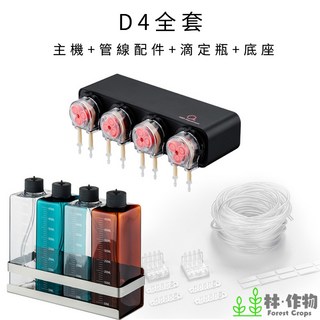 林作物 台灣現貨【魔點水族滴定泵】配件專區：滴定管、底座、滴定瓶、滴定桶、滴定管架，海缸蠕動泵適用, 1個, 滴定管件