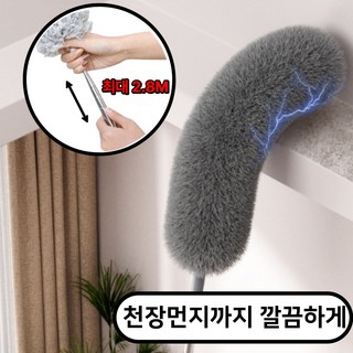리빙다이스 끝까지닿아 먼지완벽제거 먼지털이개, 그레이, 1개