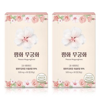 [본사출고] 평화 무궁화, 2개, 60정