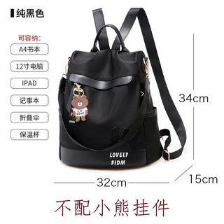 防盜雙肩包女2021新款潮時尚百搭牛津布帆布旅行小背包大容量學生後背包書包, 黑色配掛件