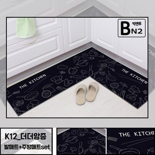 침실 발매트 러그 발매트세트 현관발매트대형 주방 화장실 욕실 발매트 면 미끄럼방지 빅앤투, 더더앙증_K12