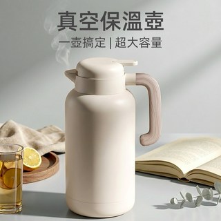 上手家居 真空保溫壺 1.8L 奶白色, 1個