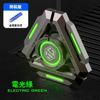 合金光指尖陀螺 玩具 解壓 療癒 舒壓 紓壓 減壓 無聊小物 陀螺儀 toy 旋轉 edc 夜光 靜音, 1個, 電光綠-簡裝版