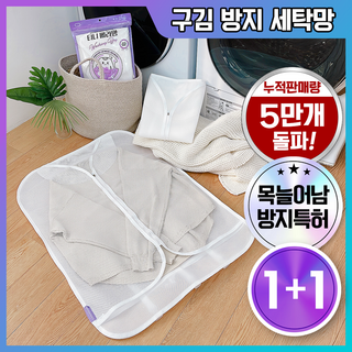 티니빠라망 티셔츠 목늘어남& 니트 변형 보풀방지 기능성 세탁망, 2개