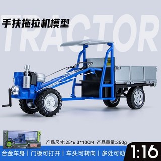 仿真合金拖拉機老手扶模型 懷舊復古擺件收藏金屬玩具車, 典藏版大號手扶拖拉機【3開可搖把】藍
