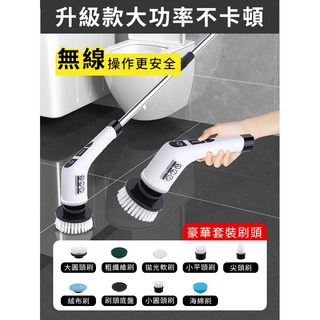 無線電動清潔刷 升級大功率 IPX7防水 多功能充電式旋轉刷, 1個, 新款升級電動清潔刷【9合1】